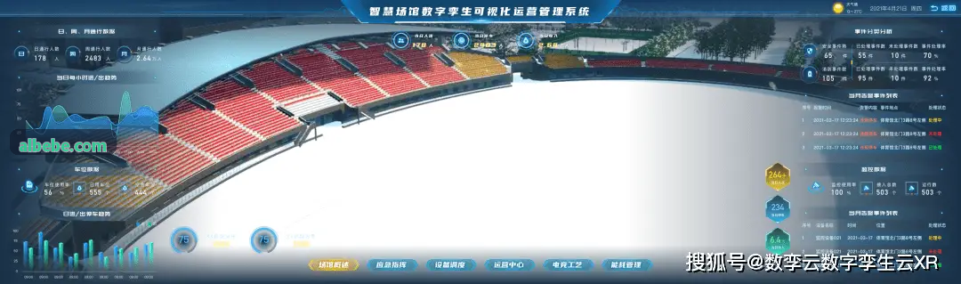 九游NINEGAME实机推流工作台监控